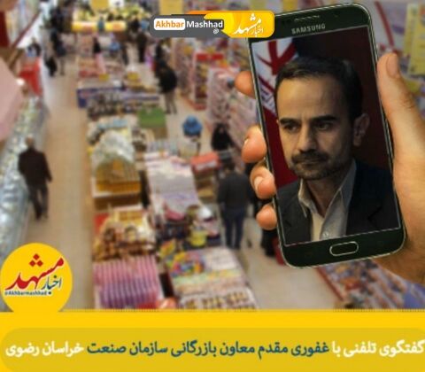 تمهیدات اندیشیده شده برای تنظیم بازار ماه رمضان
