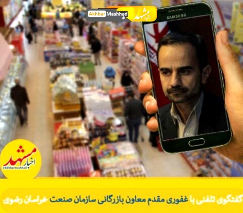 تمهیدات اندیشیده شده برای تنظیم بازار ماه رمضان