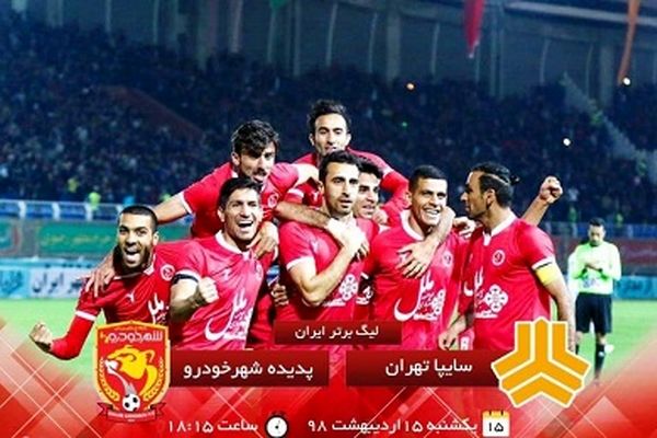 یکهزار هوادار تیم فوتبال پدیده شهرخودرو عازم تهران شدند