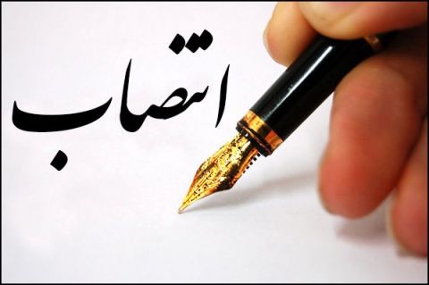 انتصاب‌های جدید در استانداری خراسان رضوی