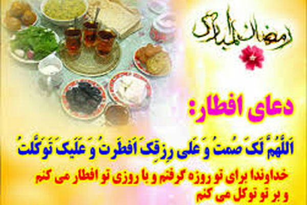 دعای افطار به روایت حضرت اميرالمؤمنين (ع)