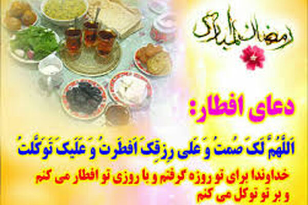 دعای افطار به روایت حضرت اميرالمؤمنين (ع)