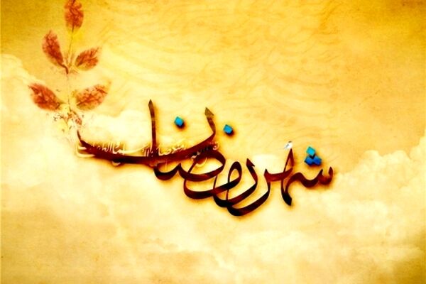 اعمال مشترک شبهای ماه رمضان
