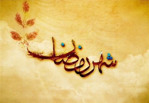 اعمال مشترک شبهای ماه رمضان