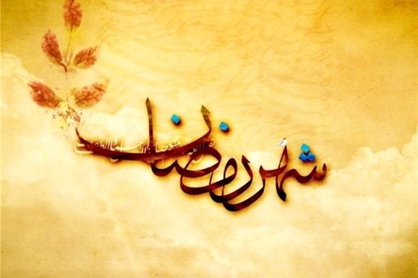 اعمال مشترک شبهای ماه رمضان