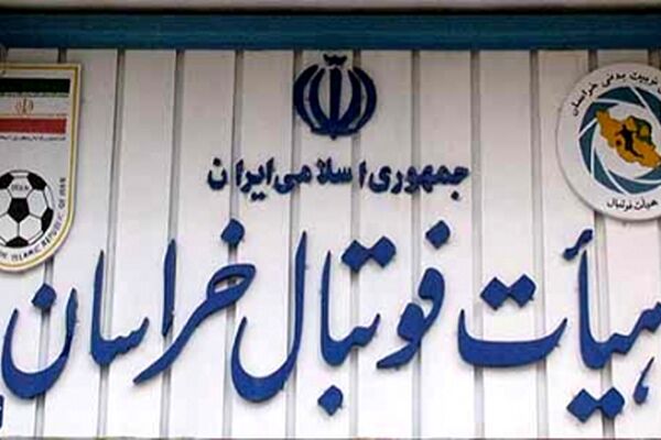 سخنگوی هیئت فوتبال خراسان‌رضوی کناره‌گیری کرد‌