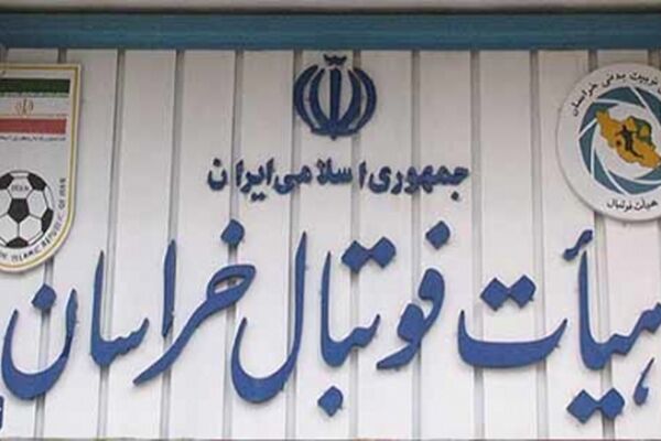 سخنگوی هیئت فوتبال خراسان‌رضوی کناره‌گیری کرد‌