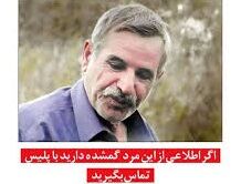سیم کارت گم شده سرنخ یک پرونده جنایی!