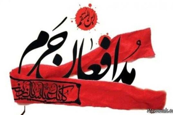 تشییع ۲ شهید مدافع حرم در مشهد
