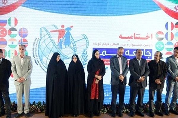 جشنواره بین المللی فیلم کوتاه 'جامعه ایمن' درمشهد پایان یافت