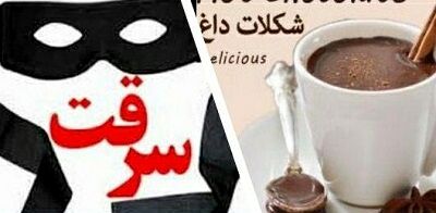 سرقت به شیوه داروی بیهوشی/ شکلات داغی که مسافرکشان را داغ کرد
