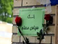 معلمان نقش مهم در توسعه همه جانبه کشور دارند