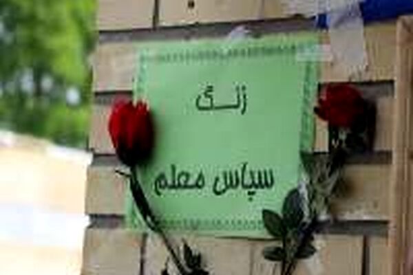 معلمان نقش مهم در توسعه همه جانبه کشور دارند