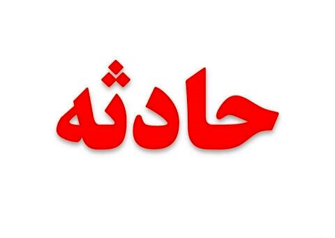 اراذل و اوباش دانش آموز مشهدی را روانه بیمارستان کردند/ضارب هنوز دستگیر نشده است