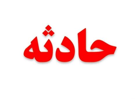 اراذل و اوباش دانش آموز مشهدی را روانه بیمارستان کردند/ضارب هنوز دستگیر نشده است