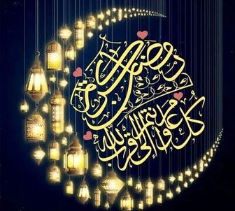 دعای مخصوص ماه مبارک رمضان /صوت