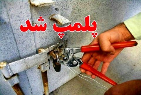 پلمب آرایشگاه زنانه ای که لایو عروس می گذاشت!