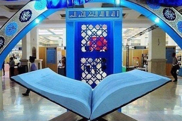 حضور  ۱۱۰ ناشر داخلی و خارجی در نمایشگاه بین‌المللی قرآن کریم مشهد