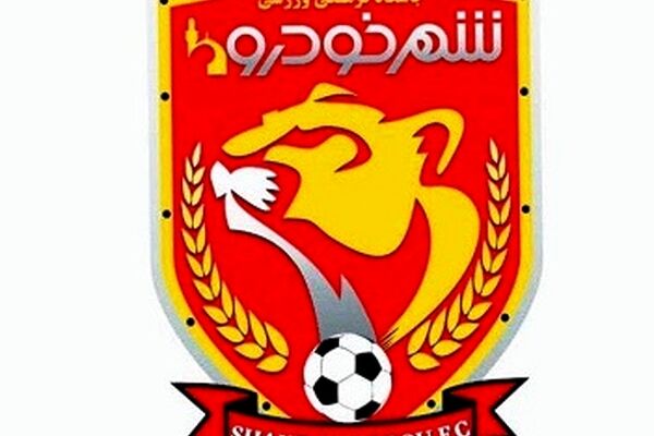 تغییر نام باشگاه پدیده شهرخودرو منوط به تعیین هیات مدیره جدید است