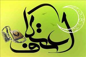 ثبت نام اعتکاف دانش آموزی در مشهد آغاز شد