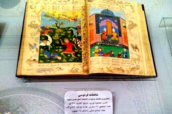 نسخ خطی و مصور شاهنامه در موزه آستان قدس رونمایی شد
