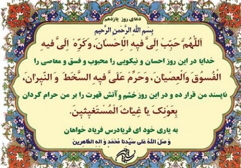 دعای روز یازدهم ماه مبارک رمضان+ ترجمه