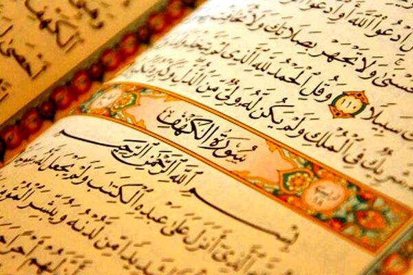 جزء پانزدهم قرآن (التماس دعا)