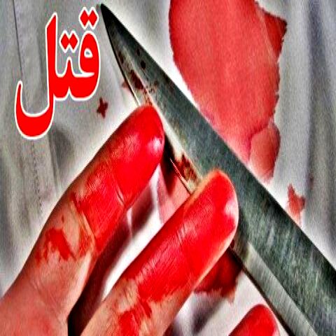 نزاع خونین دو برادر/ مرگ ۳ جوان طی ۲۴ ساعت گذشته در مشهد