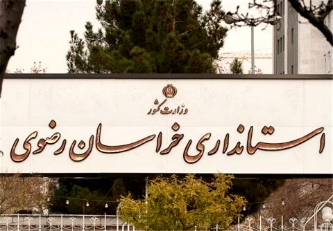 سردبیر فضای مجازی استانداری خراسان رضوی منصوب شد