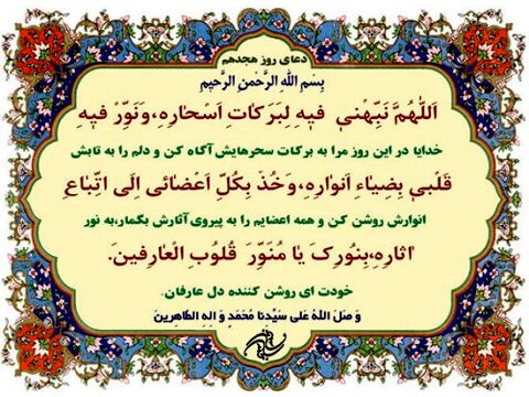 دعای روز هجدهم ماه مبارک رمضان+ترجمه