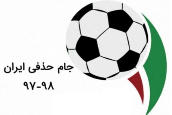 فرمانداری مشهد درخواستی برای میزبانی جام حذفی فوتبال دریافت نکرده است