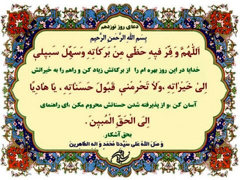 دعای روز نوزدهم ماه مبارک رمضان+ترجمه