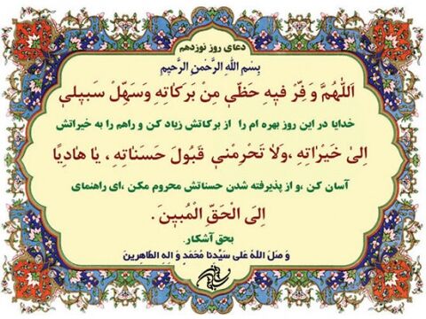 دعای روز نوزدهم ماه مبارک رمضان+ترجمه