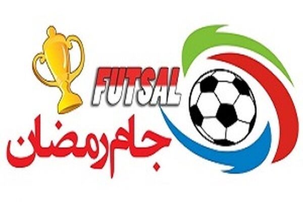 مشارکت ۱۵ هزار ورزشکار در مسابقات فوتسال جام رمضان خراسان رضوی