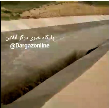 شکستن وحشتناک سد شهرستان درگز+فیلم