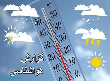 فعالیت سیستم بارشی در خراسان رضوی از فردا پایان می‌یابد