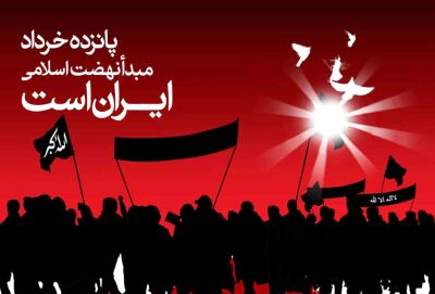 برنامه های ۱۴ و ۱۵ خرداد صداوسیمای خراسان رضوی