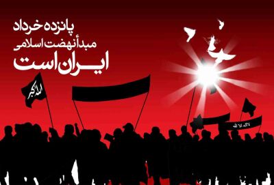 برنامه های ۱۴ و ۱۵ خرداد صداوسیمای خراسان رضوی