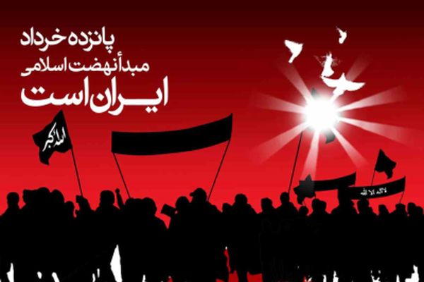 برنامه های ۱۴ و ۱۵ خرداد صداوسیمای خراسان رضوی