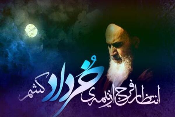 ویژه برنامه ارتحال امام راحل امروز در حرم رضوی برگزار می‌شود