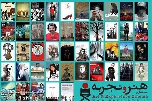 کارگاه‌های فیلم با حضور کارگردانان بین‌المللی در پردیس هویزه مشهد برپا می‌شود