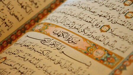 جزء بيست و نهم قرآن کریم +ترجمه