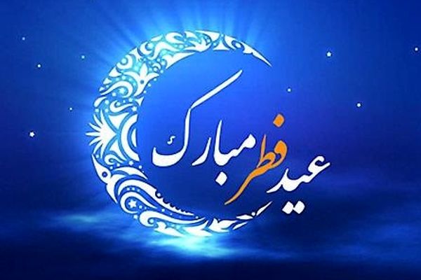 اعمال شب عید فطر