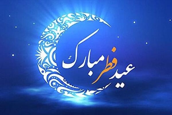 اعمال شب عید فطر