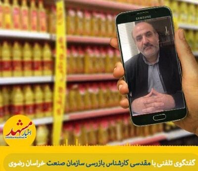 فروش اجباری کالا تخلف است