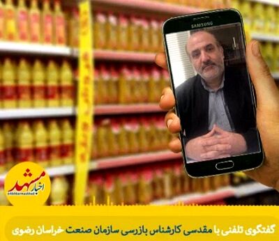 فروش اجباری کالا تخلف است