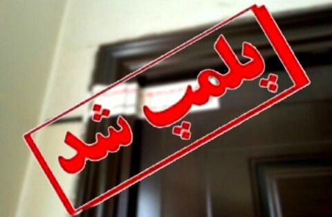 پلمپ پروژه گردشگری طرق در مشهد