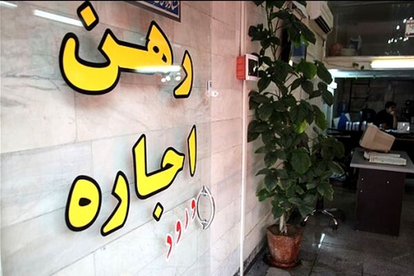 نرخ رهن و اجاره ملک در مشهد چقدر است؟