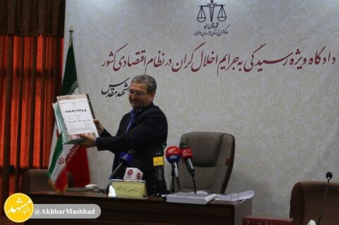 مجازات متهمان شرکت پدیده؛ حبس ابد، استرداد کلیه اموال منقول و غیرمنقول، محرومیت دائم از هرگونه خدمات دولتی و م