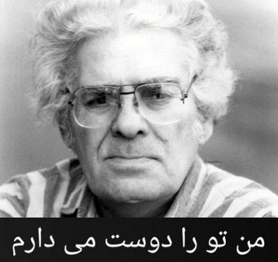 دکلمه تو را دوست می‌دارم با صدای احمد شاملو